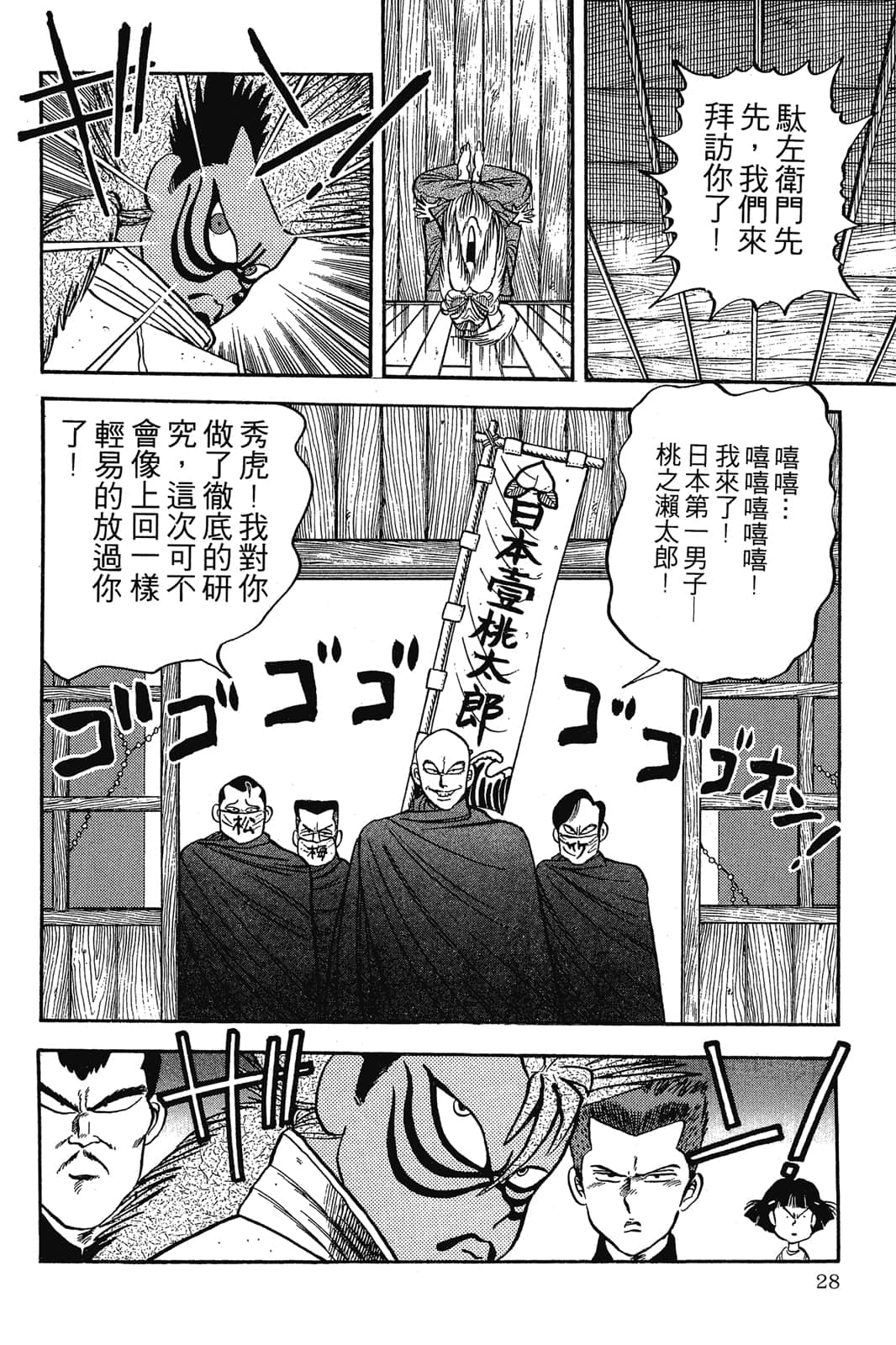 Page 29