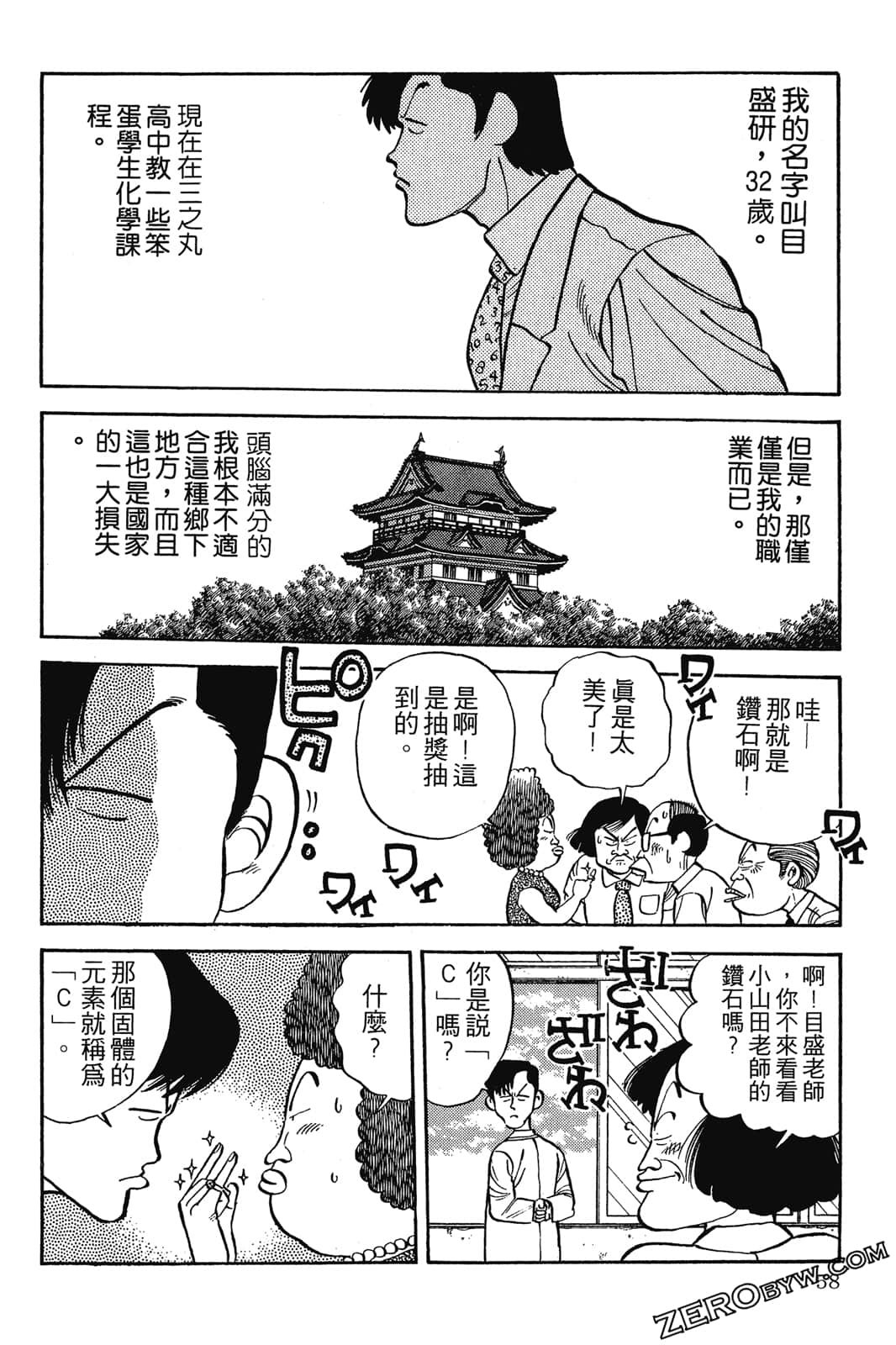 Page 59