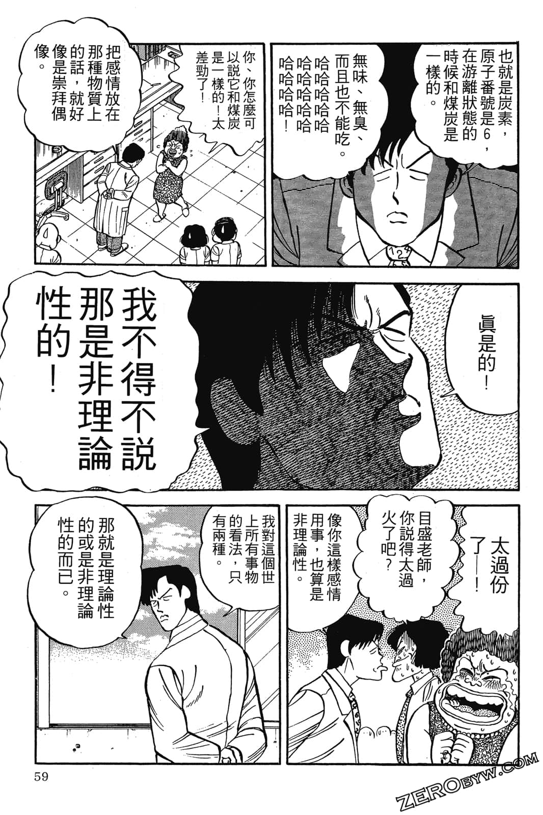 Page 60
