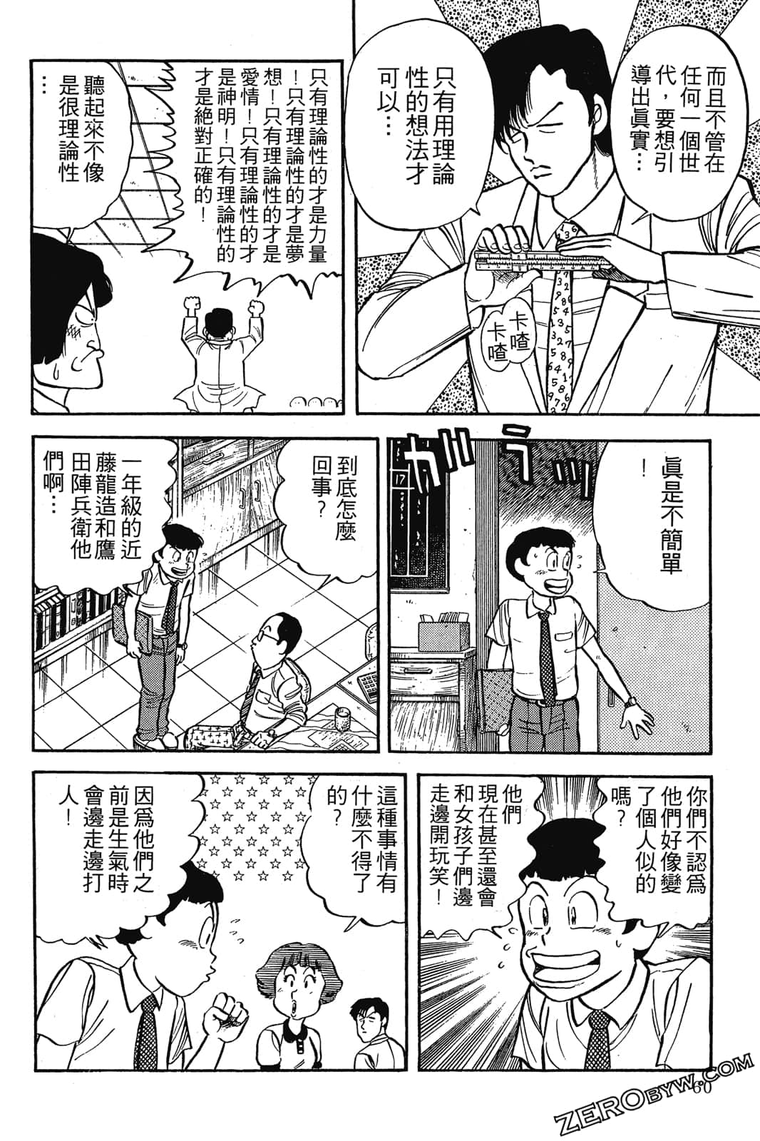 Page 61