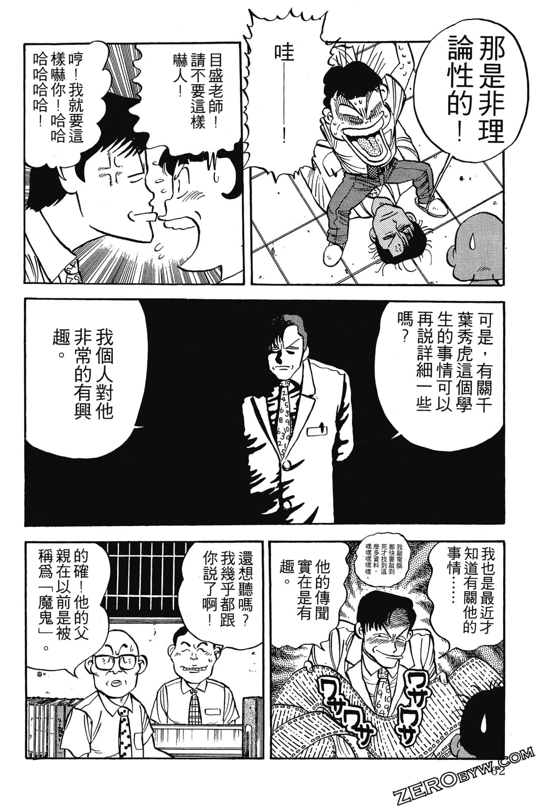Page 63