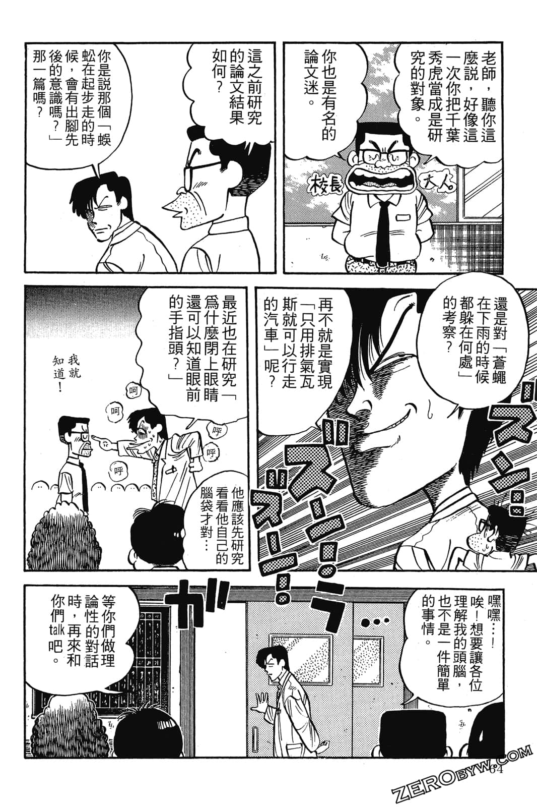 Page 65