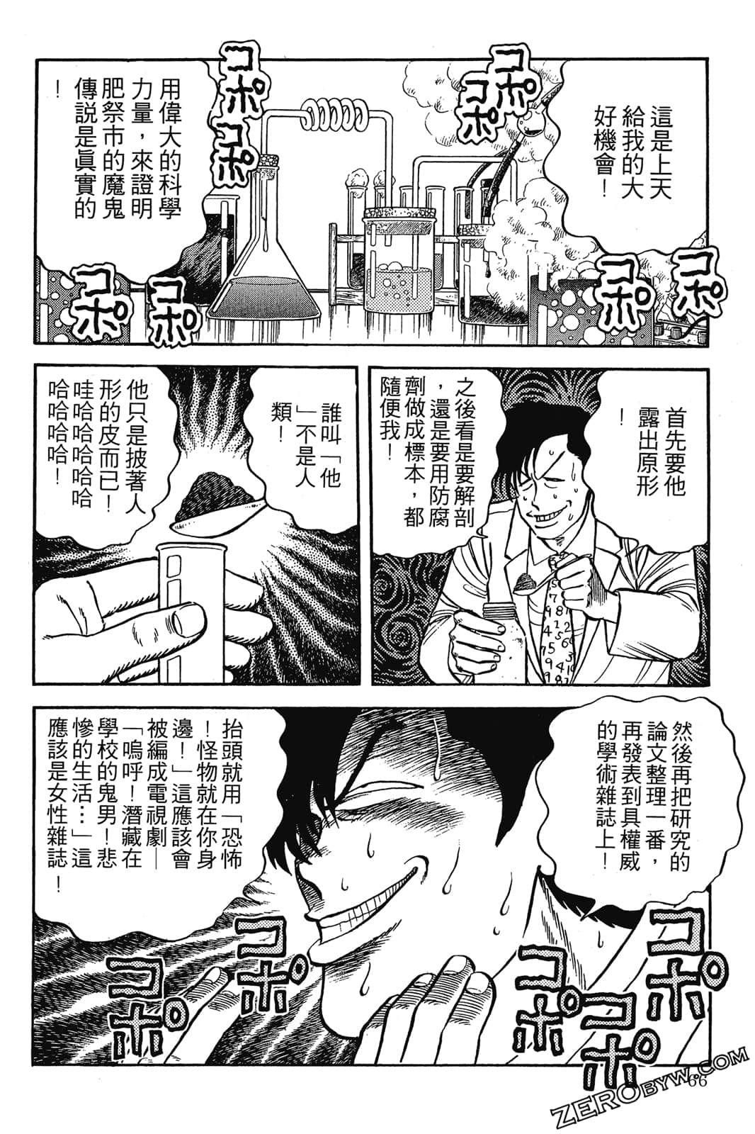 Page 67