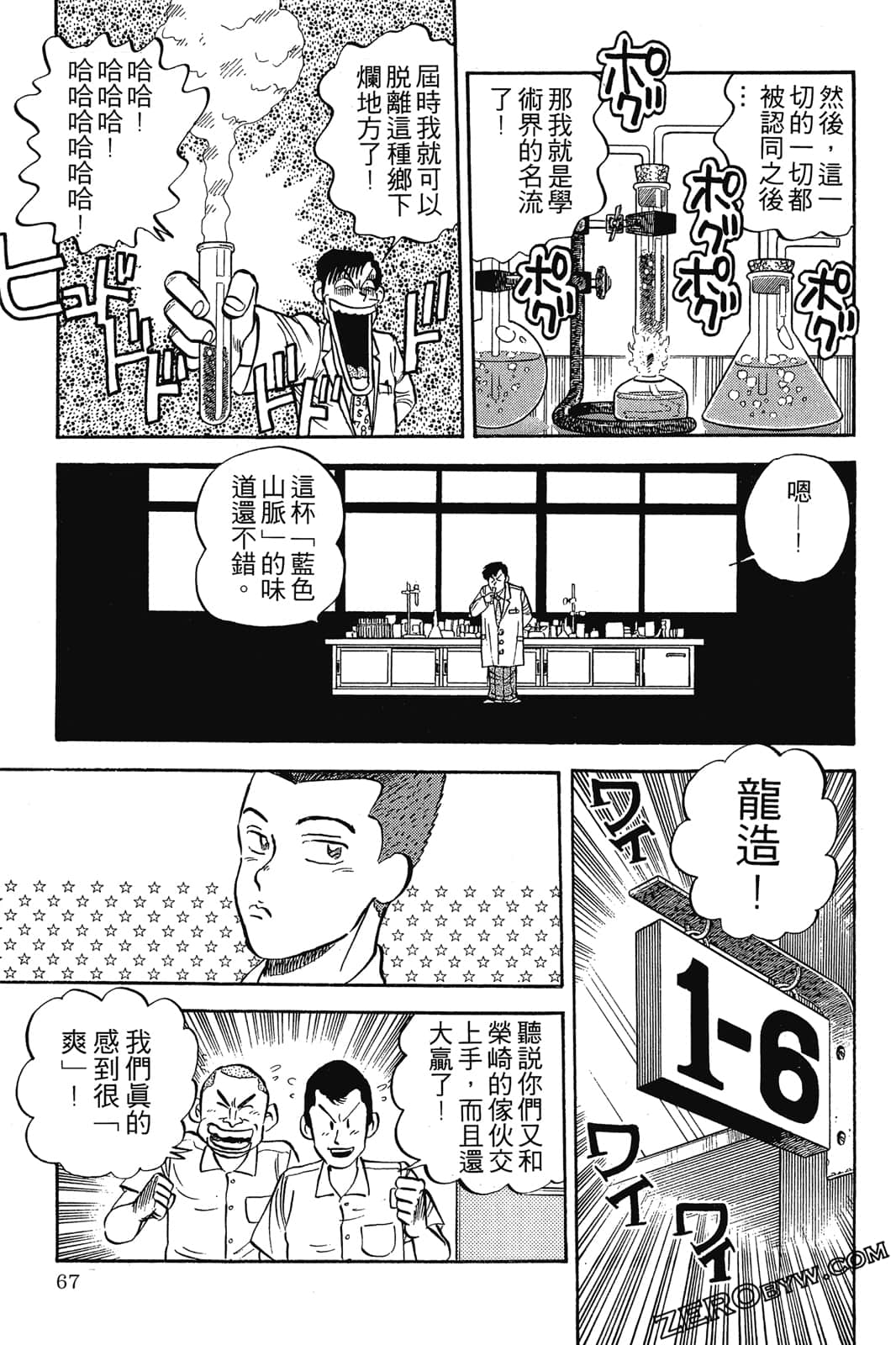 Page 68