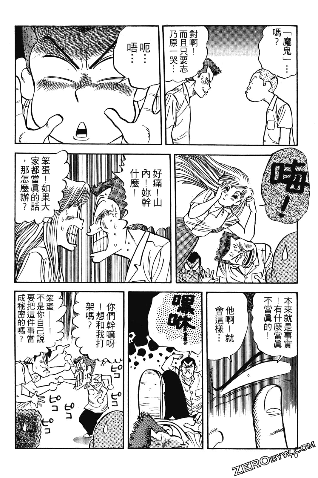 Page 71