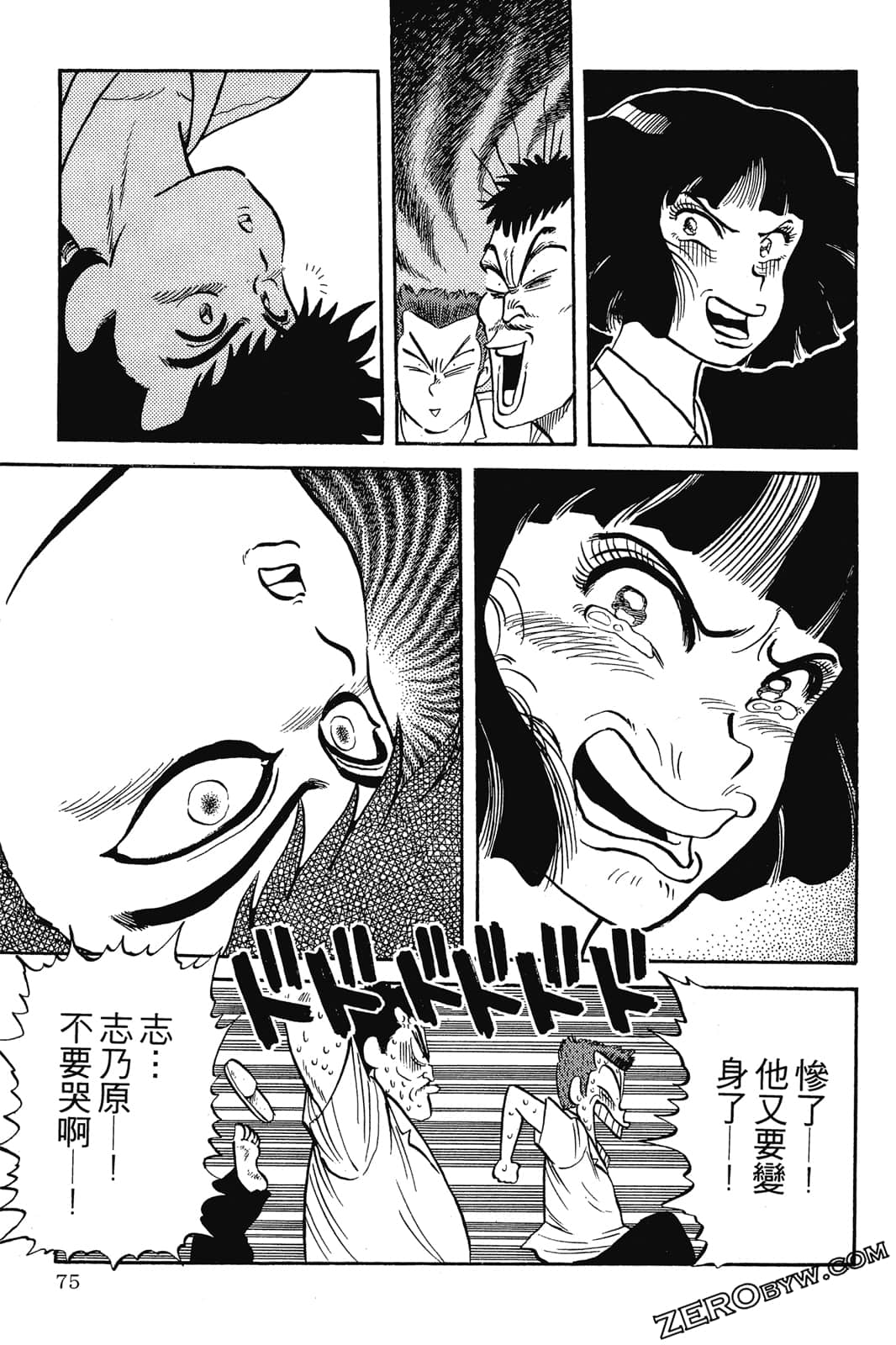 Page 76