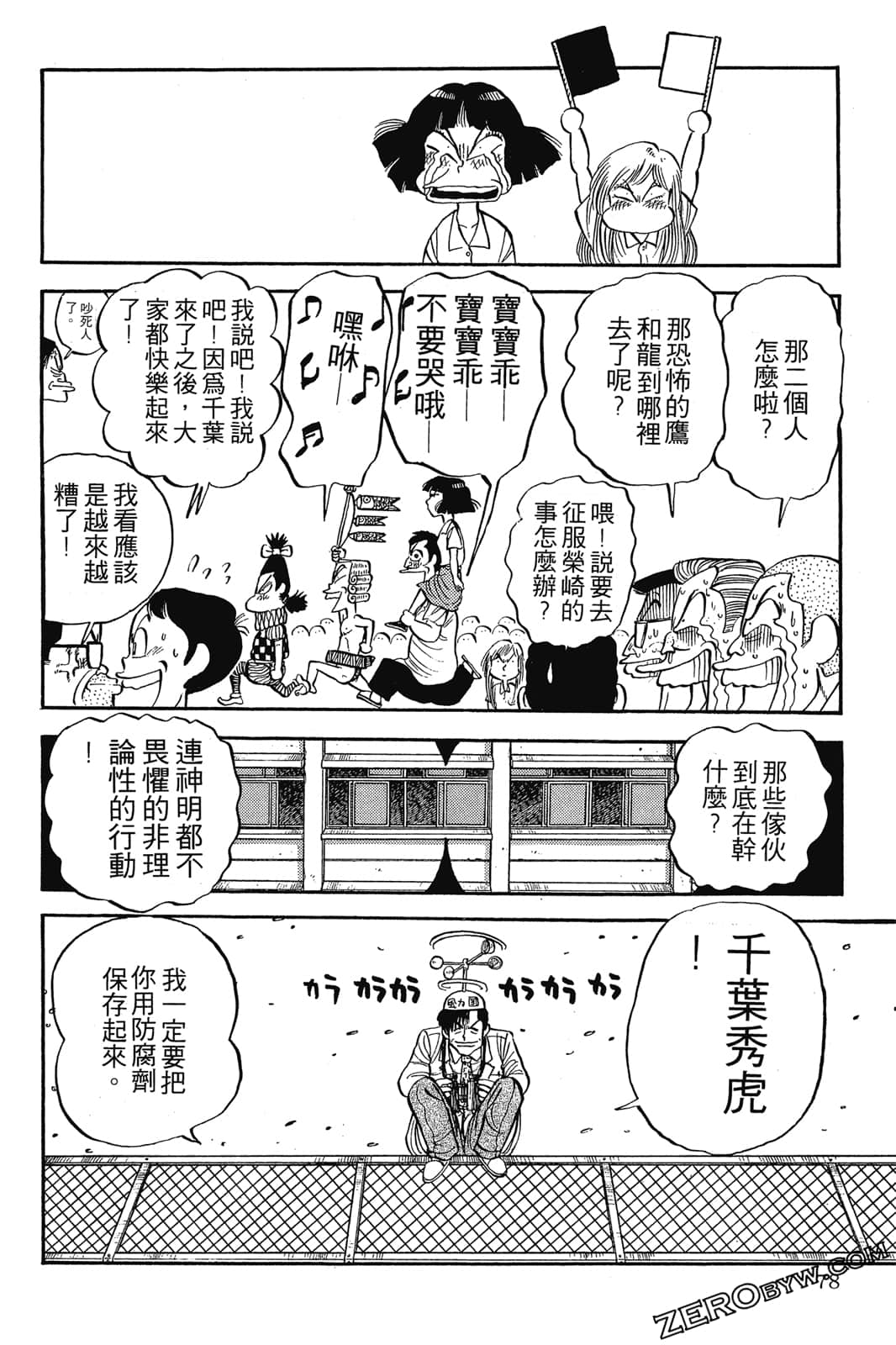 Page 79