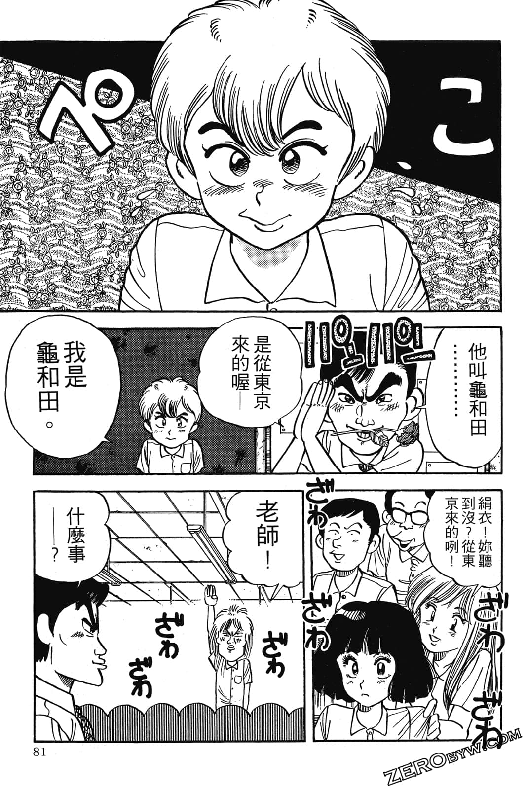 Page 82