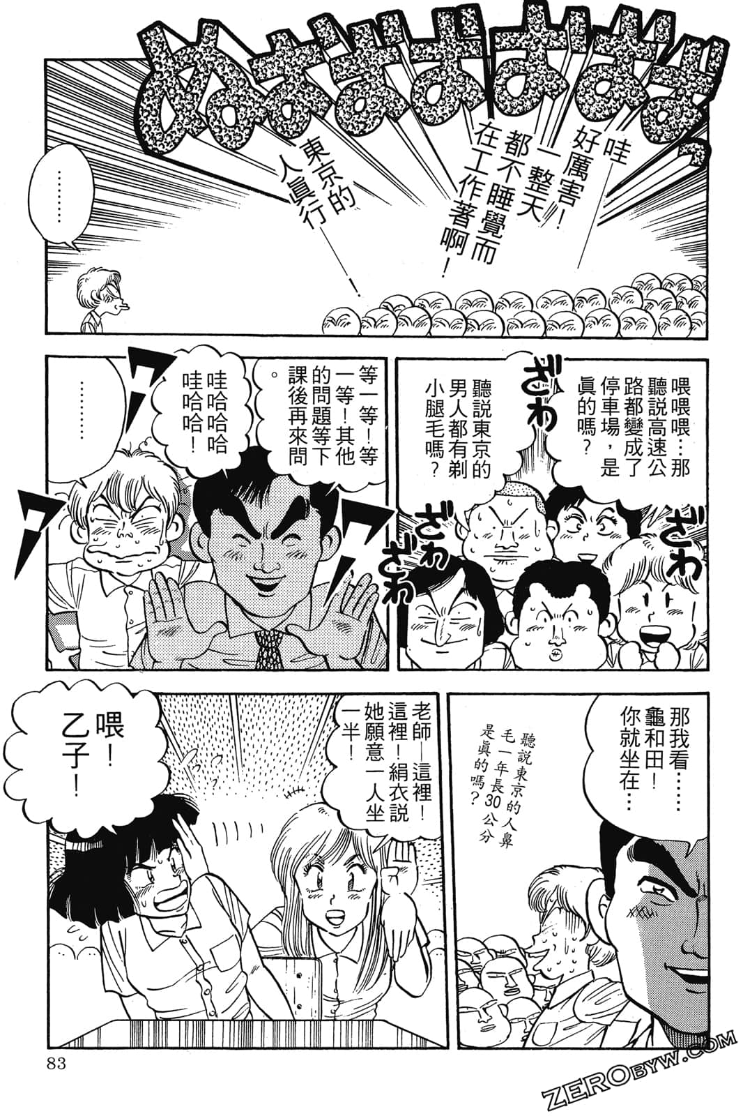 Page 84