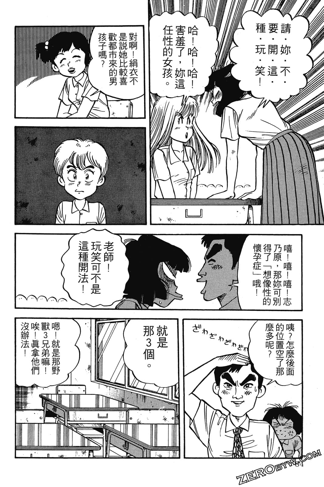 Page 85