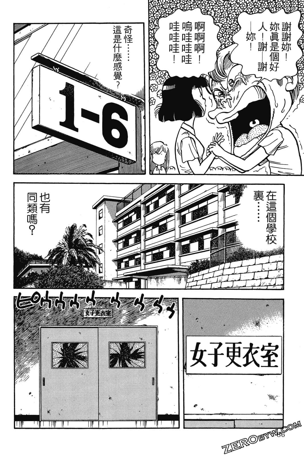 Page 87