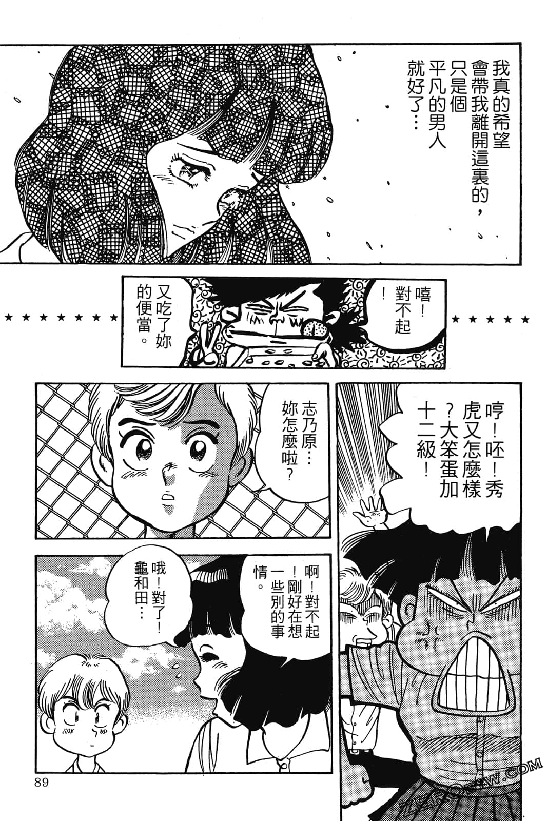 Page 90