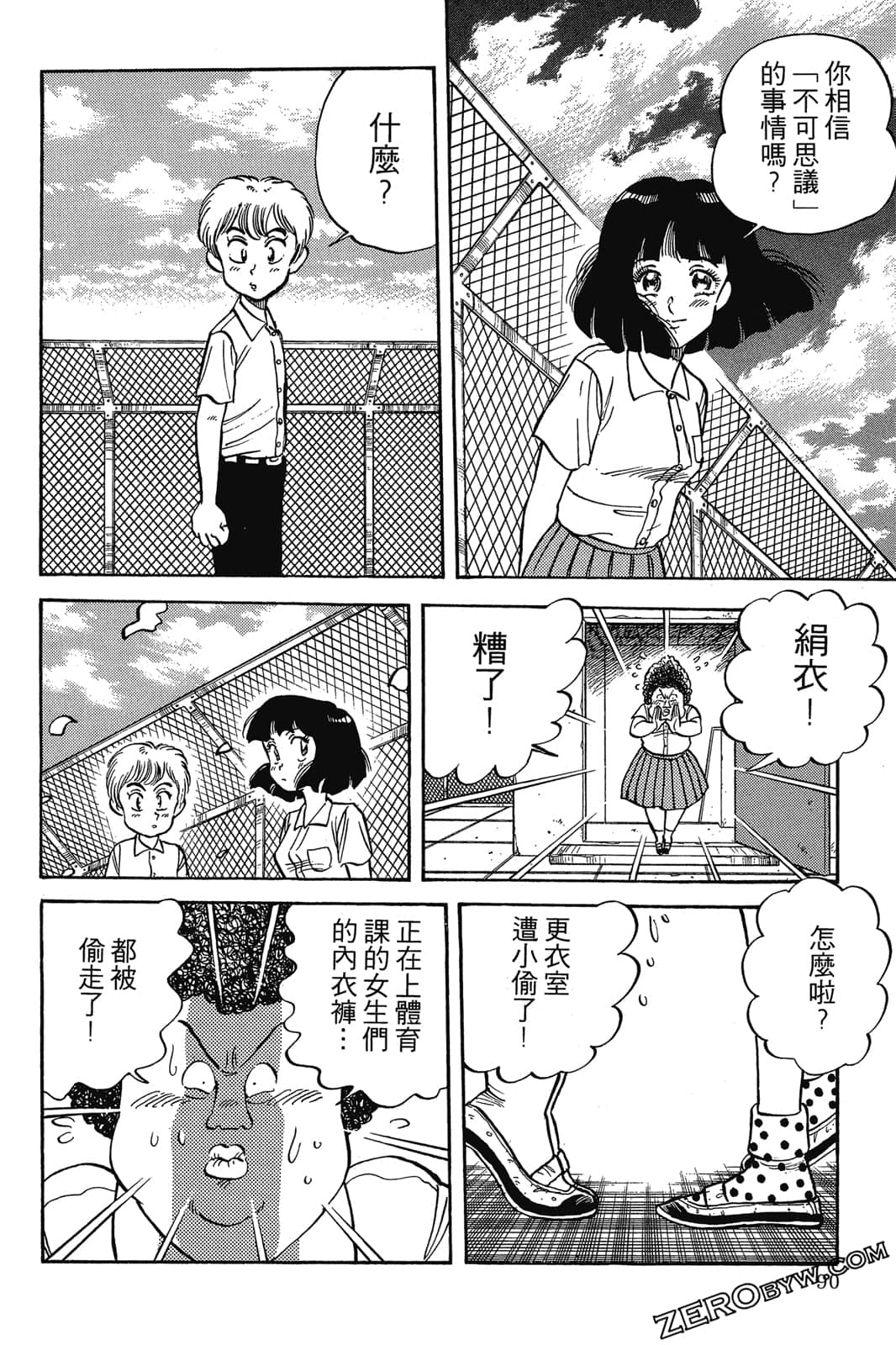 Page 91