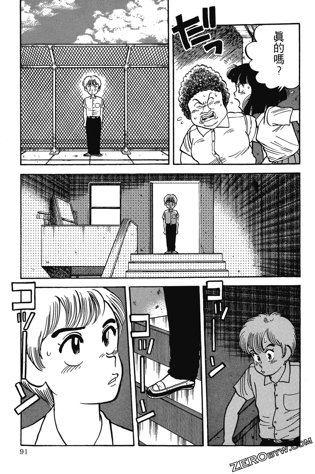 Page 92