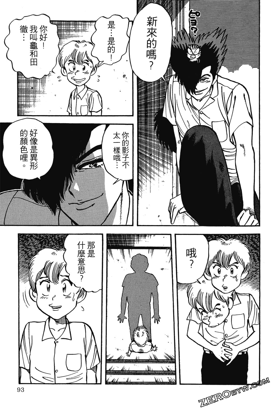 Page 94