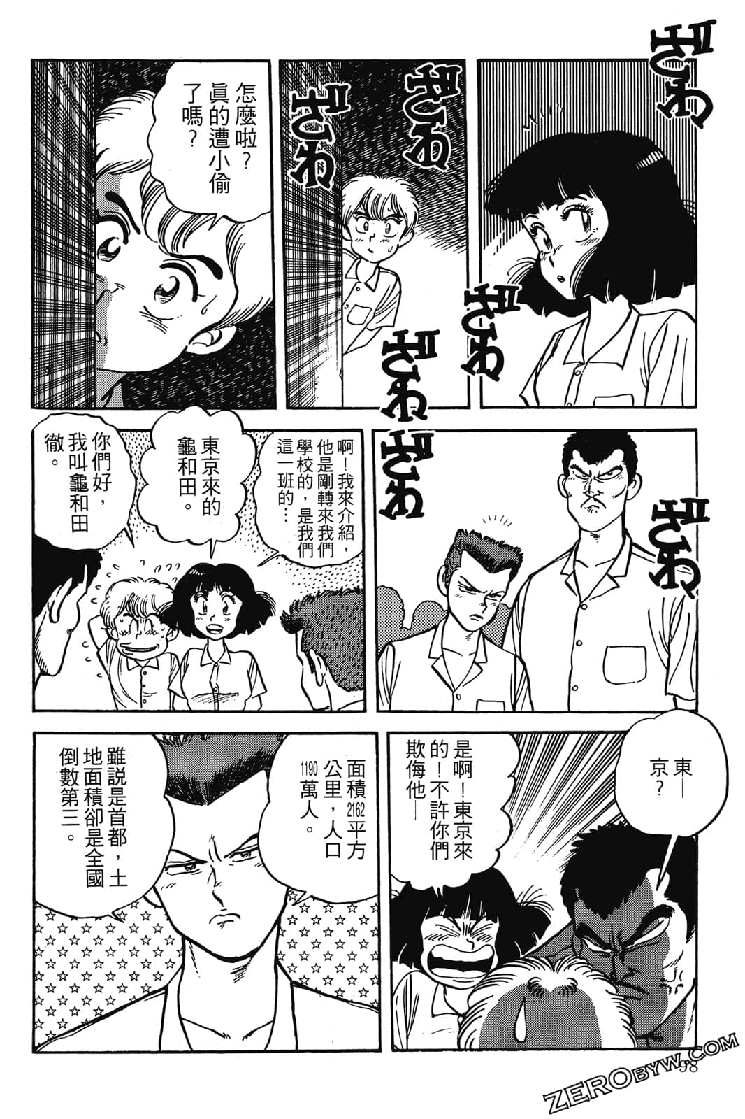 Page 99