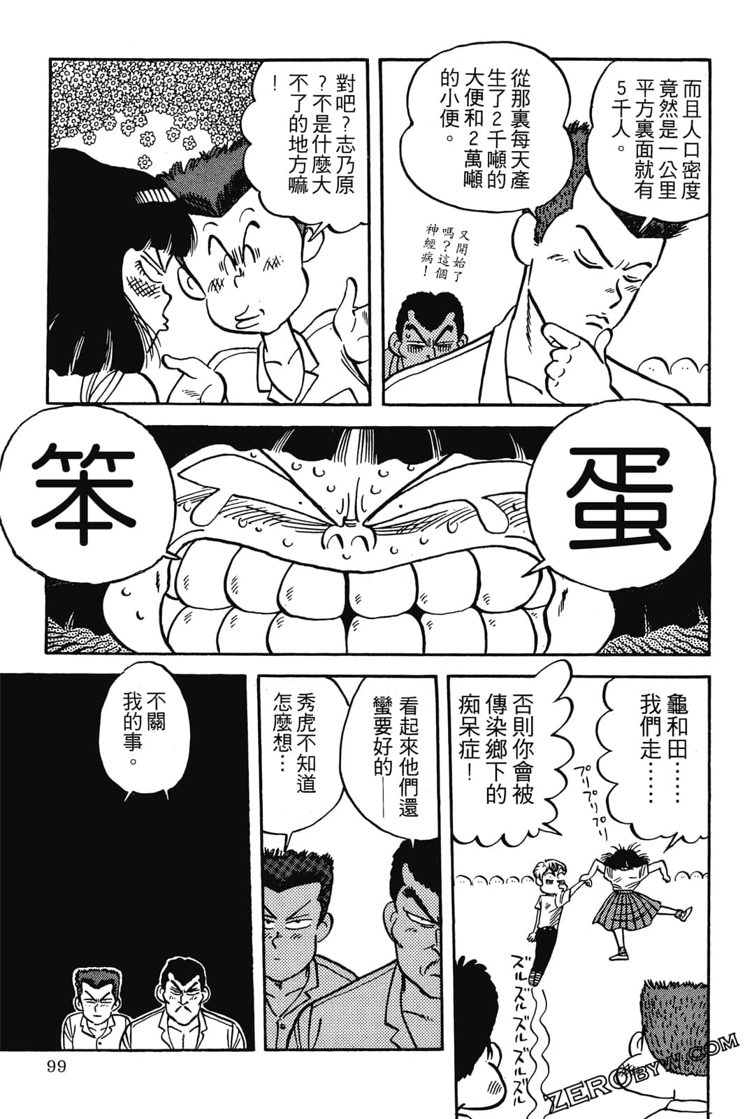 Page 100
