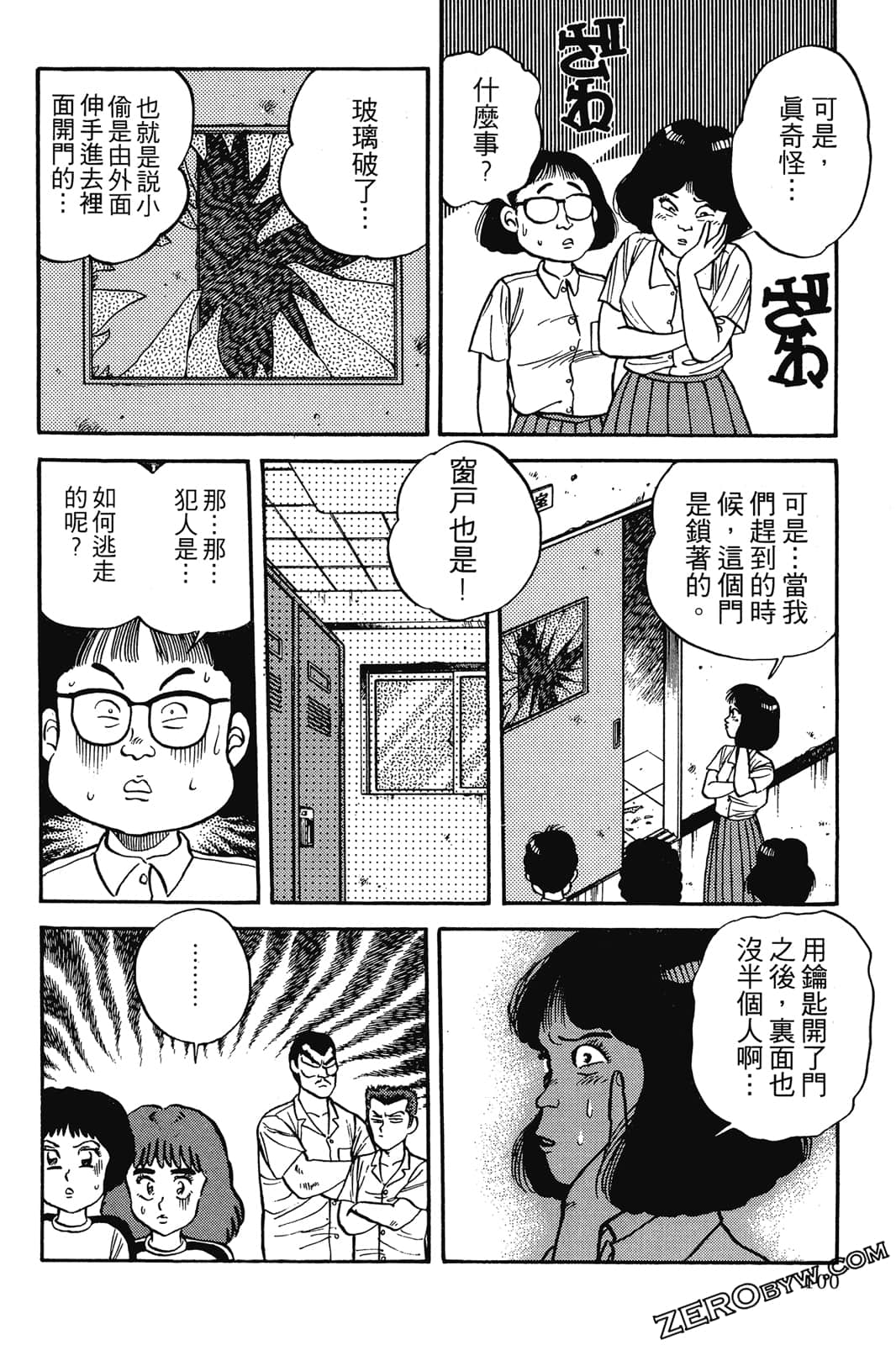Page 101