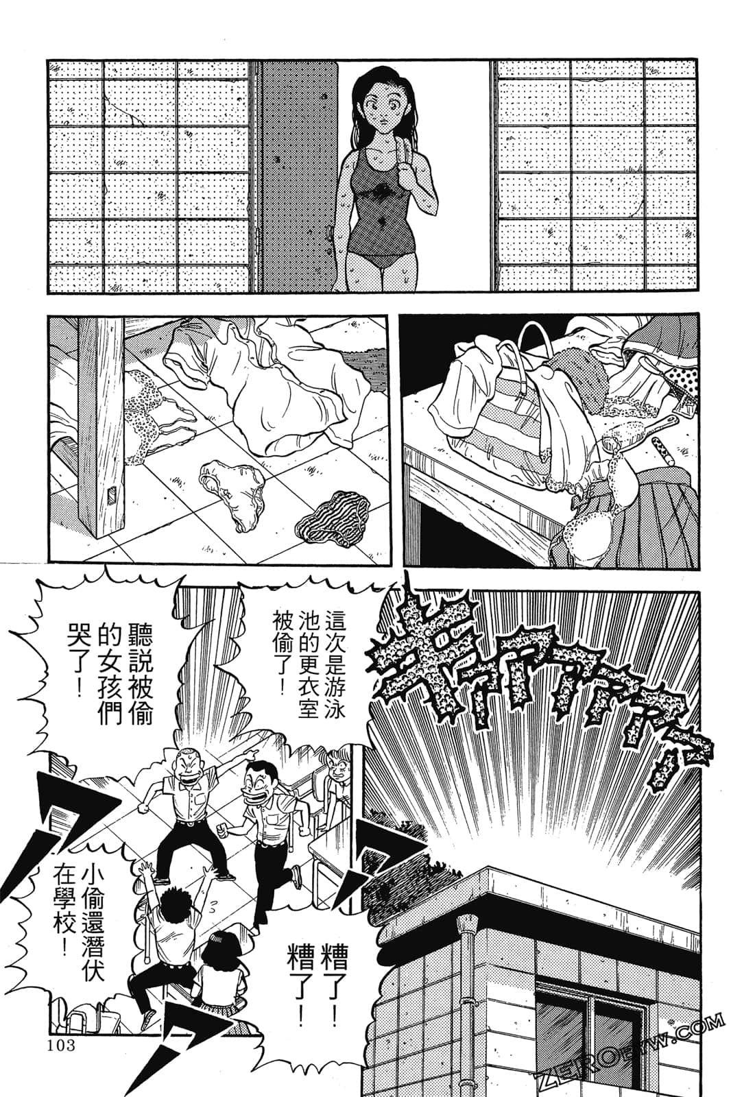 Page 104
