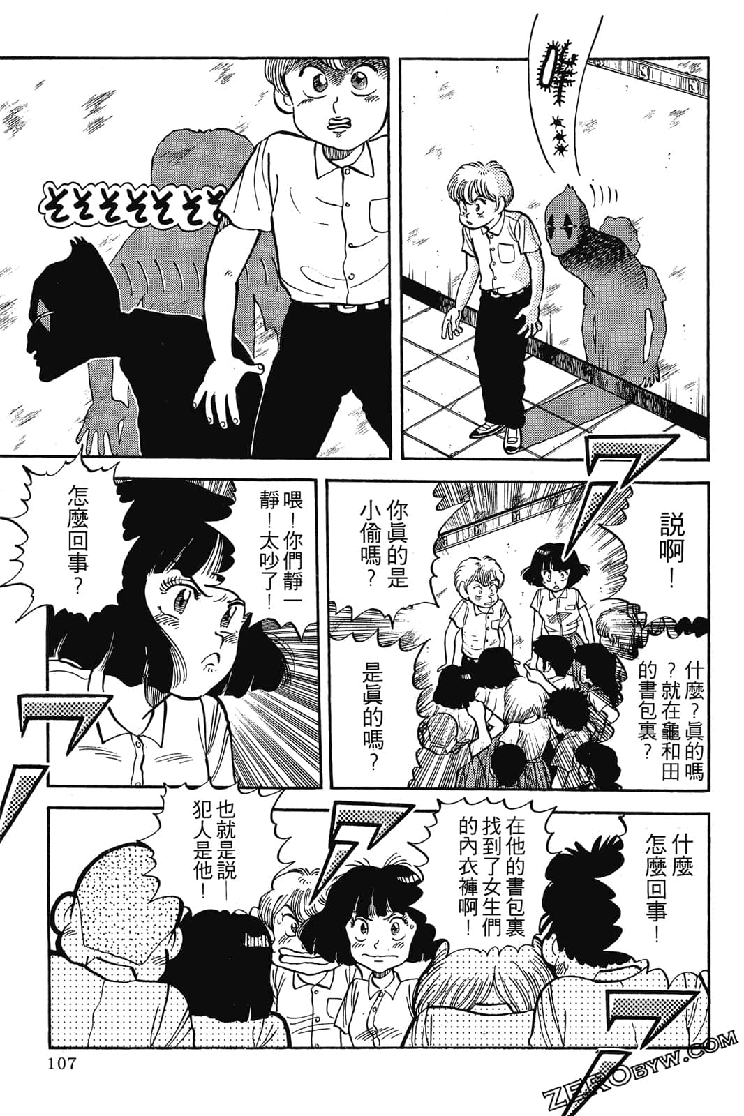 Page 108