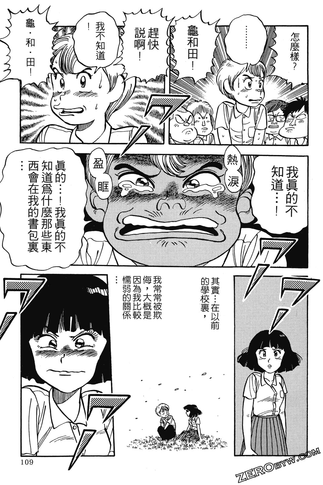 Page 110