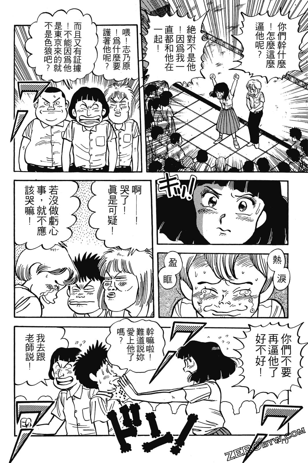 Page 111