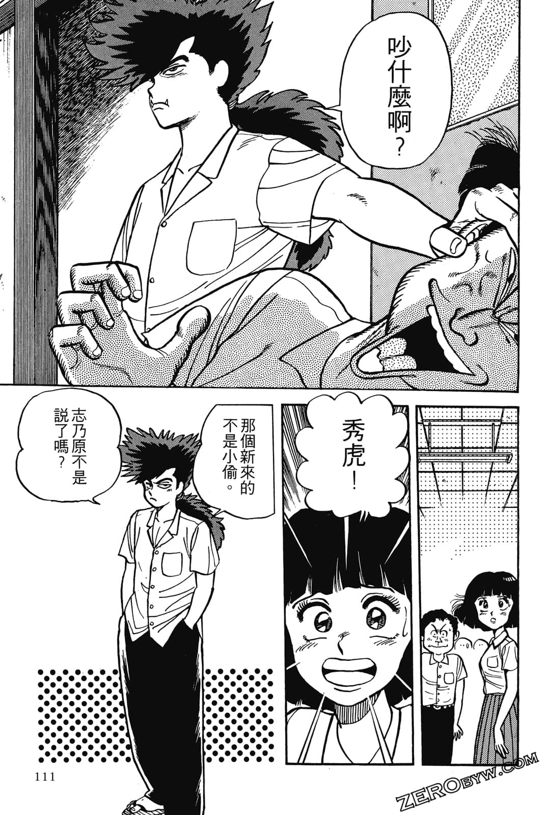 Page 112