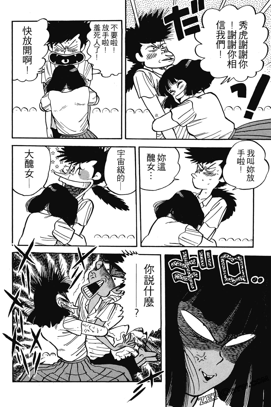 Page 113