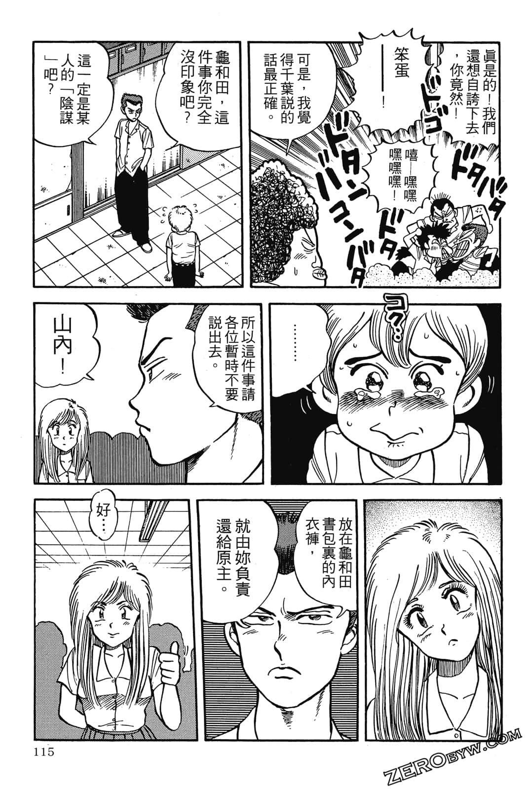 Page 116
