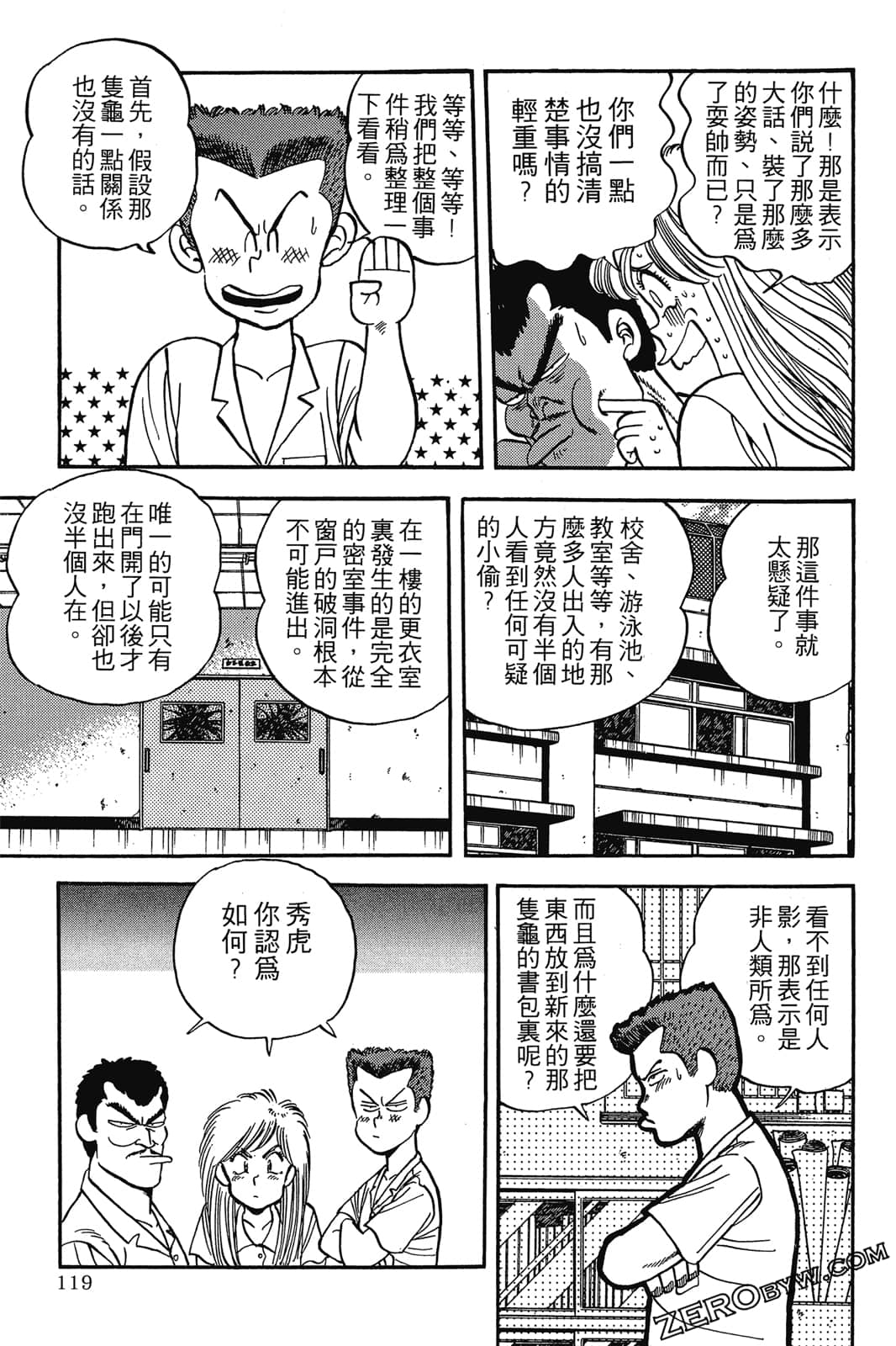Page 120