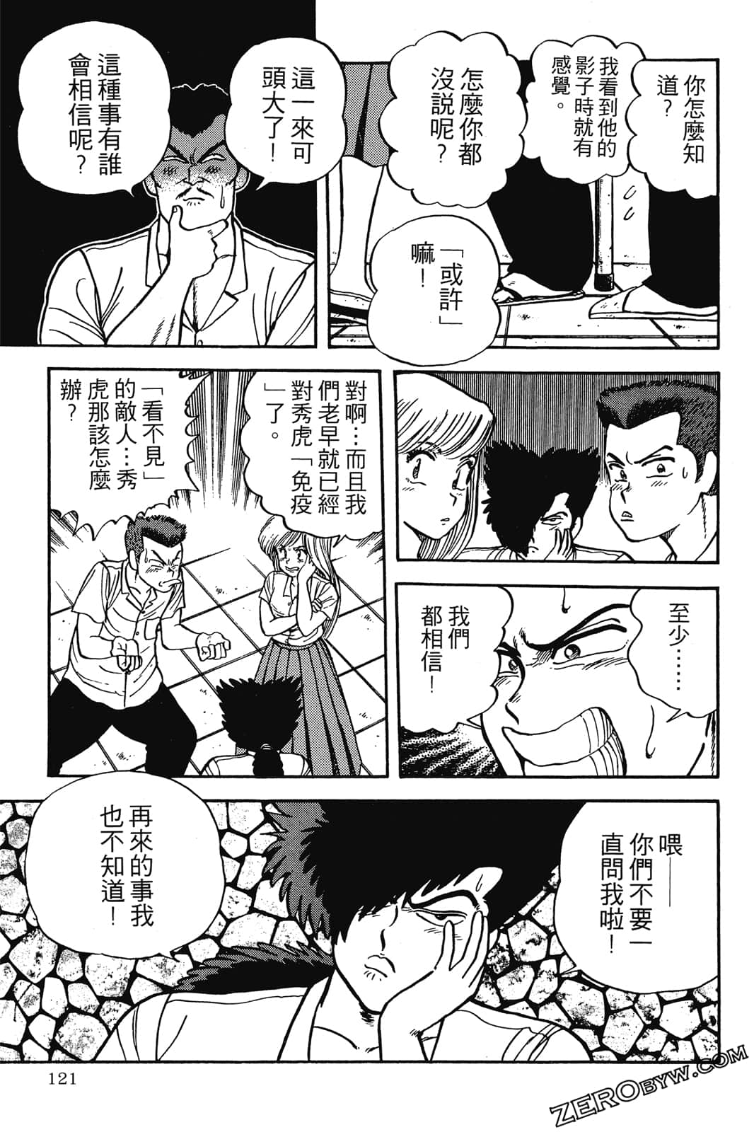 Page 122