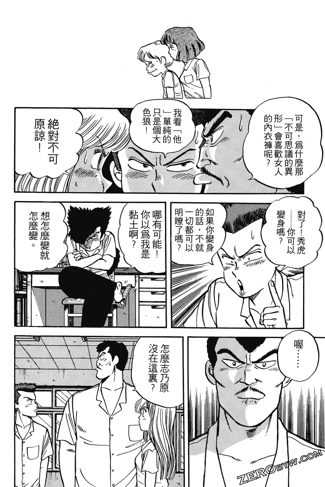 Page 123