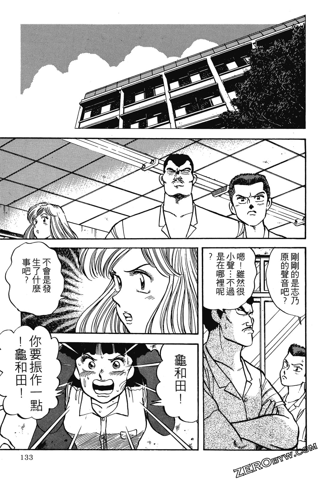Page 134