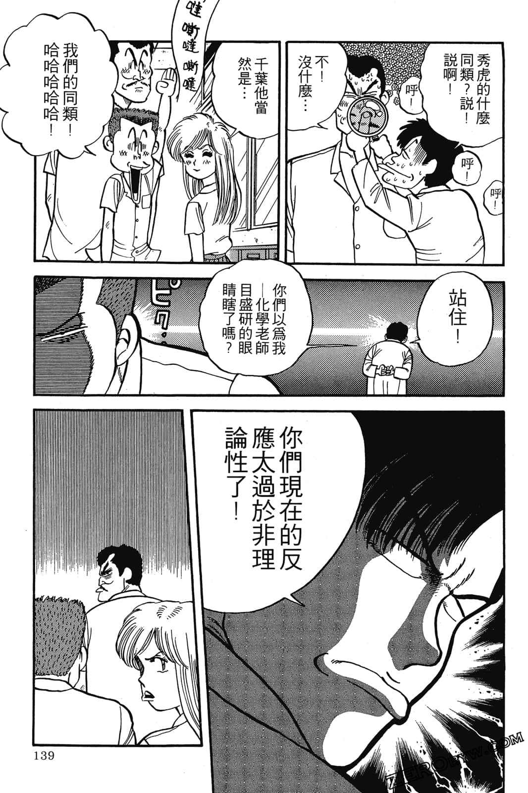 Page 140