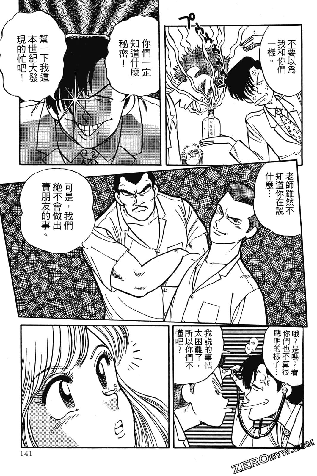 Page 142