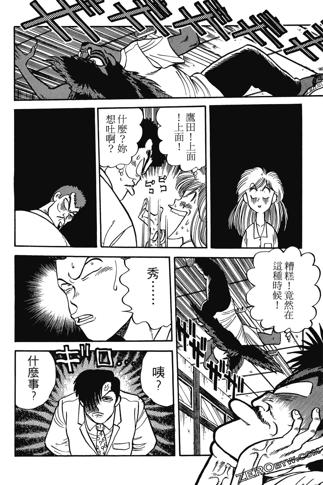 Page 143
