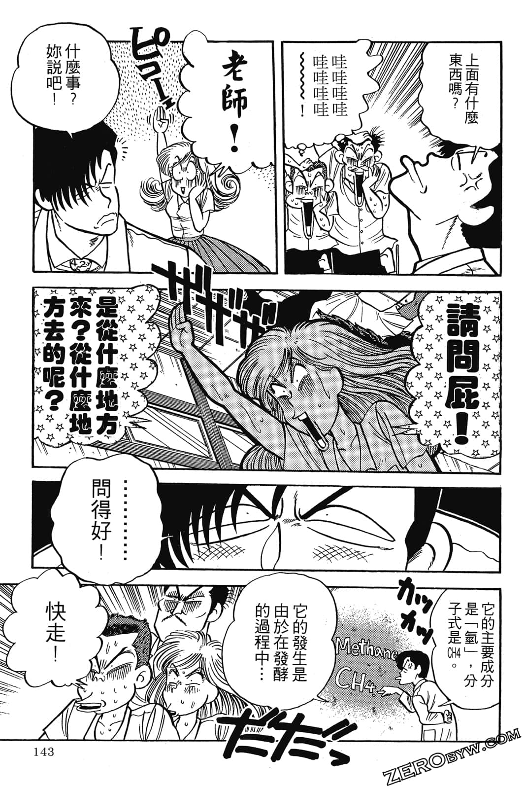 Page 144