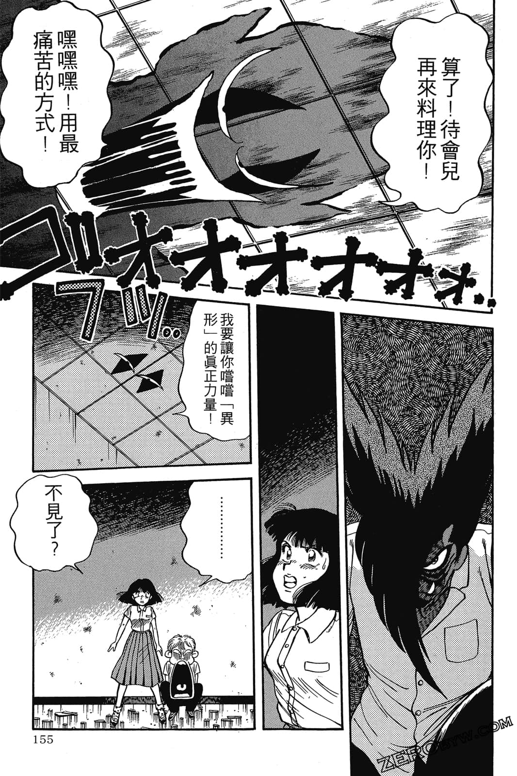 Page 156