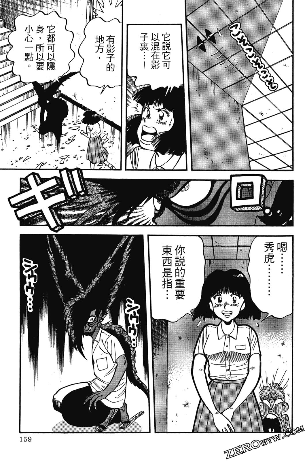 Page 160