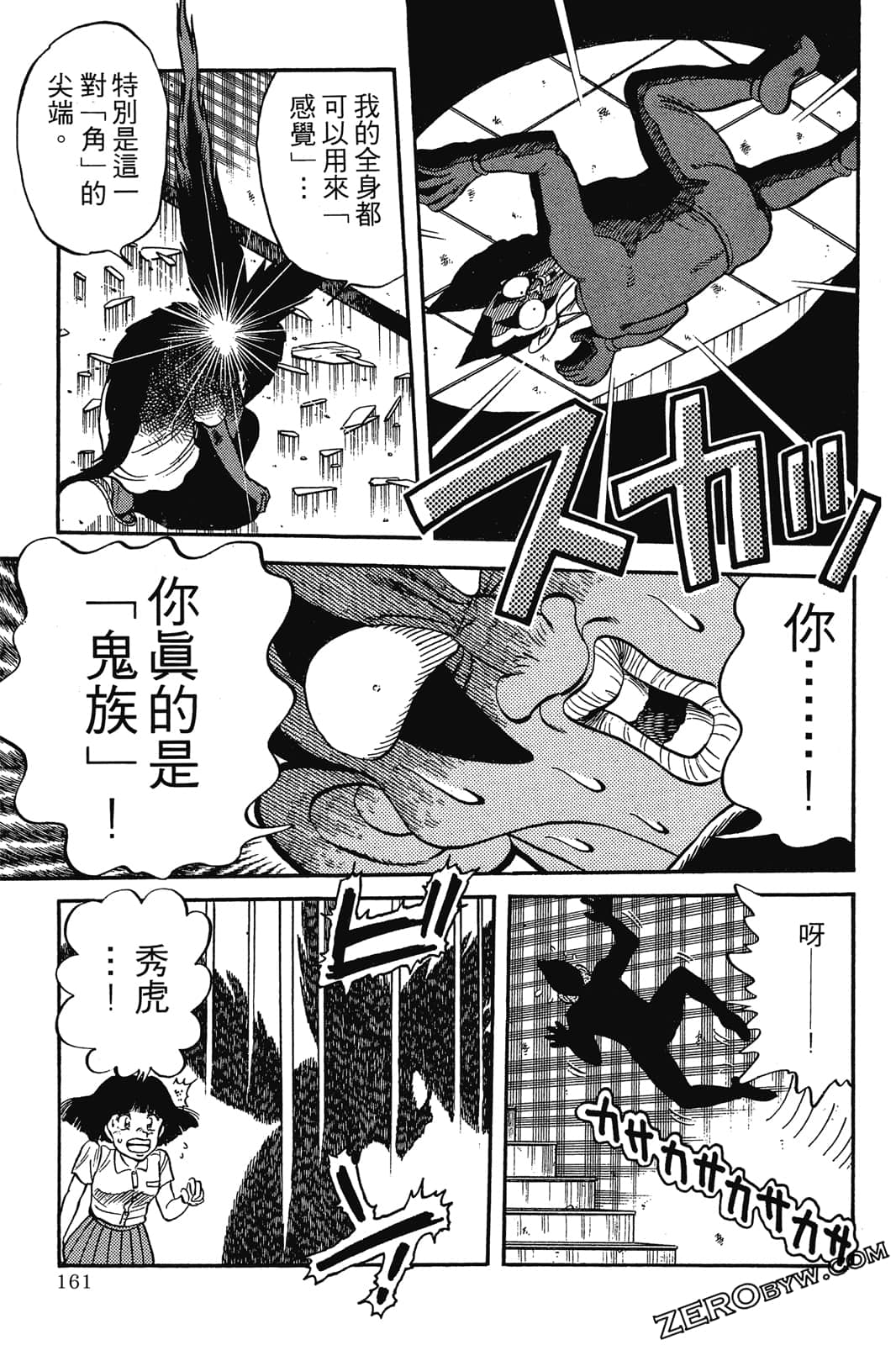 Page 162