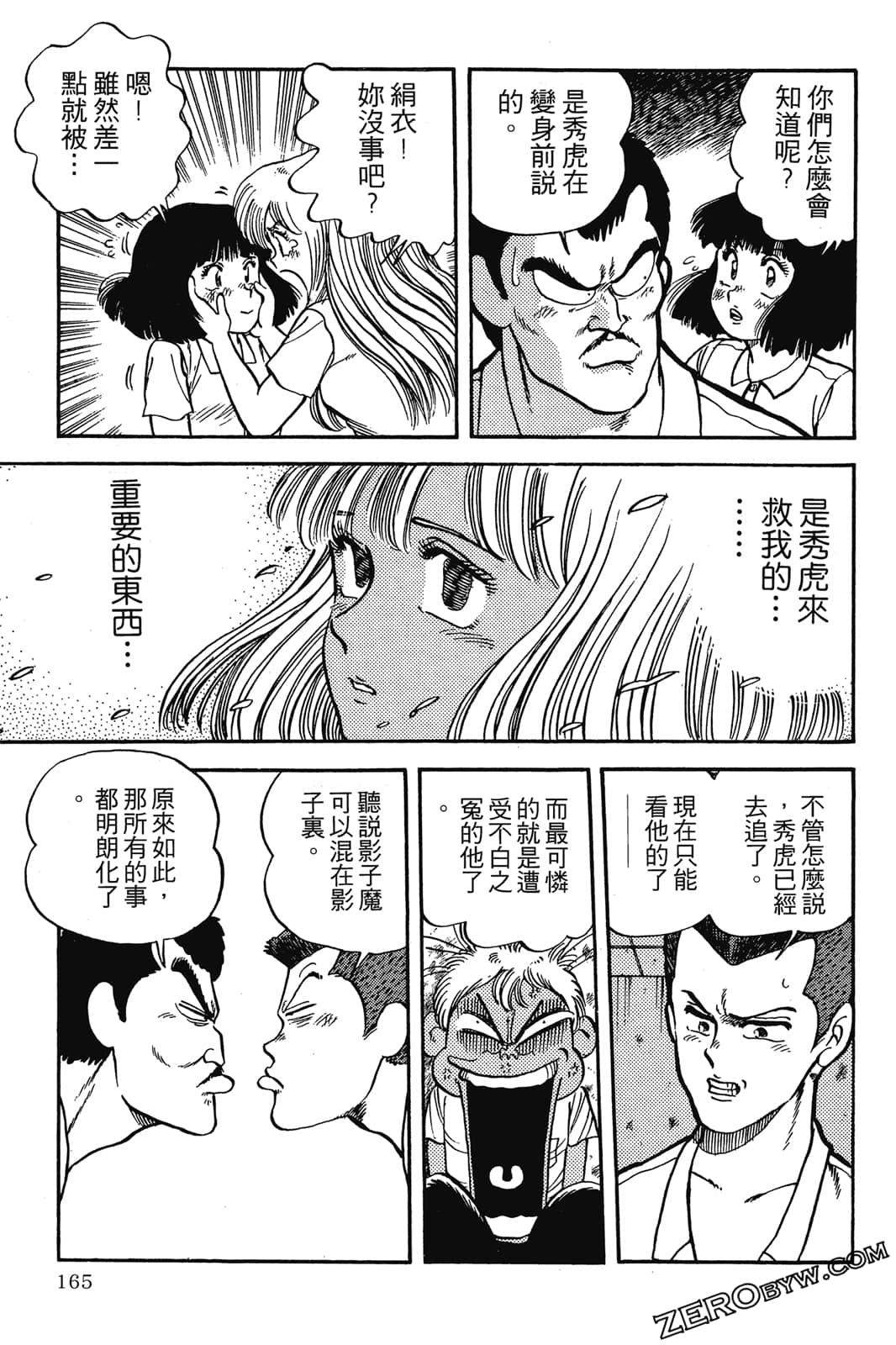 Page 166