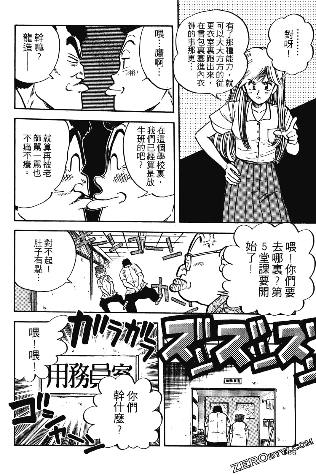 Page 167