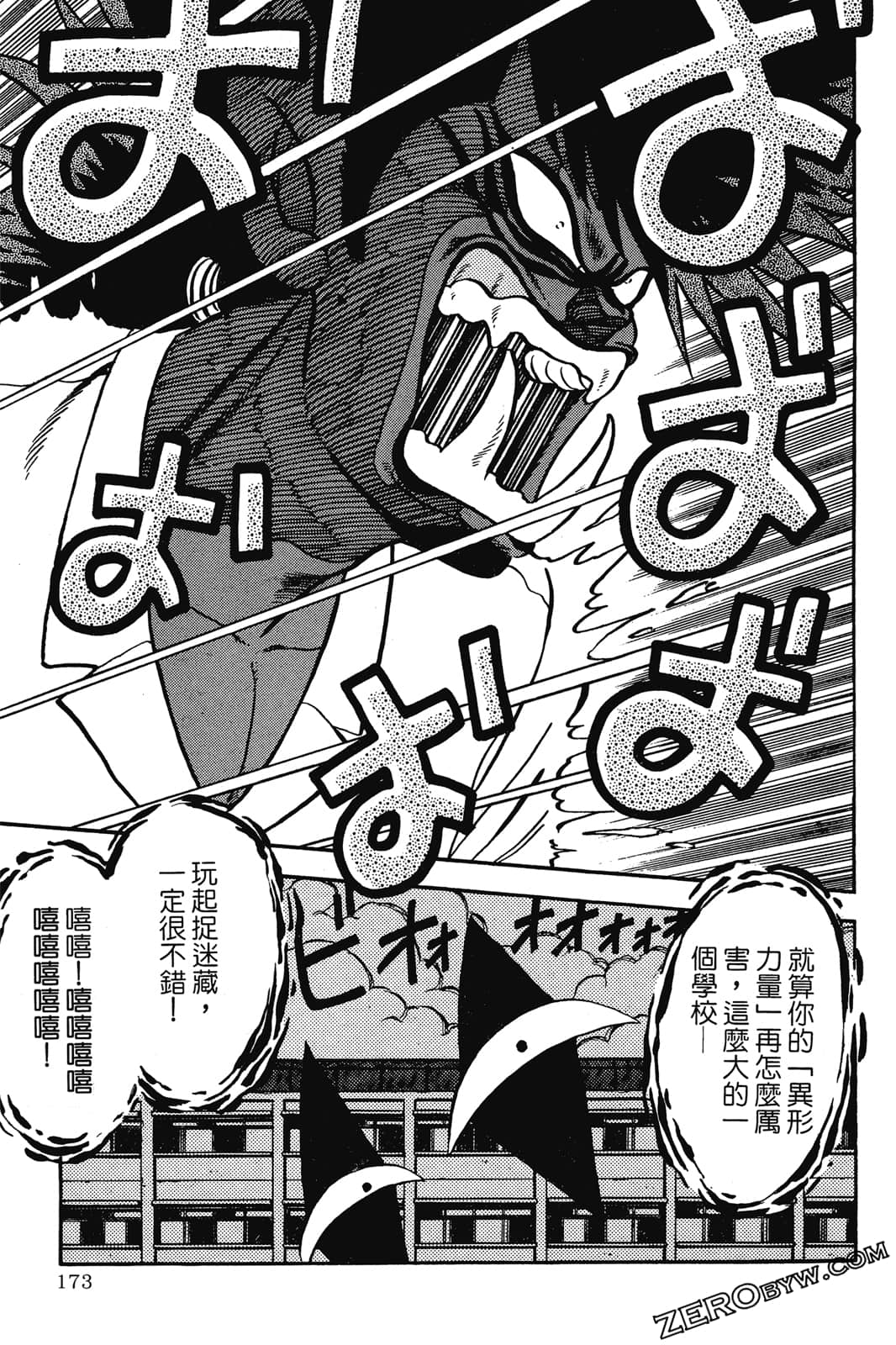 Page 174