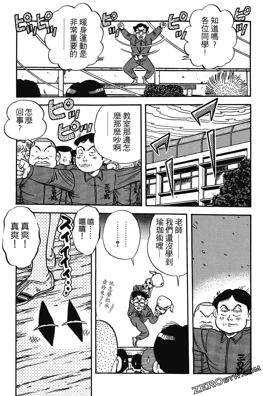 Page 180