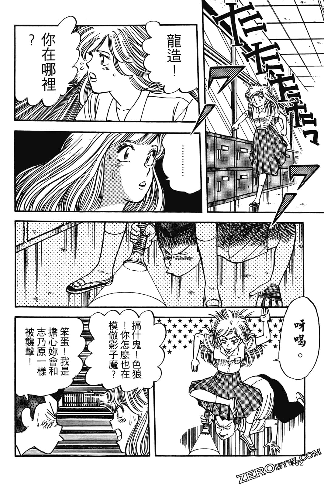 Page 183