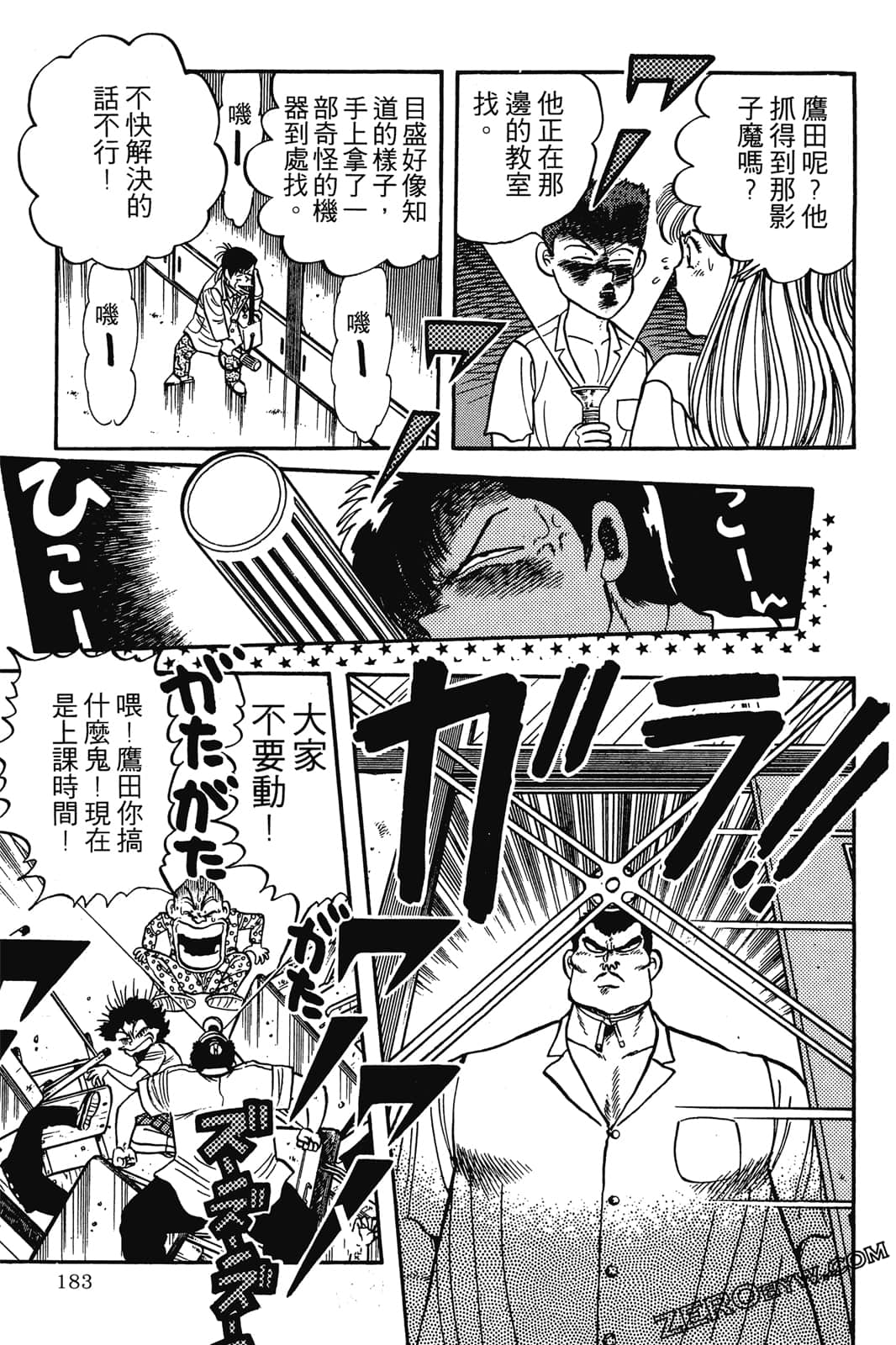 Page 184