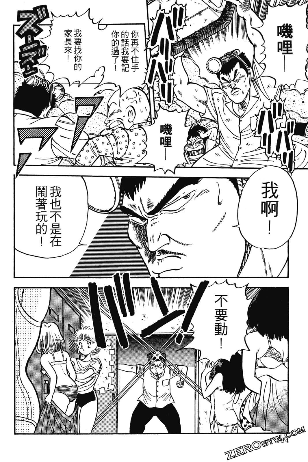 Page 185