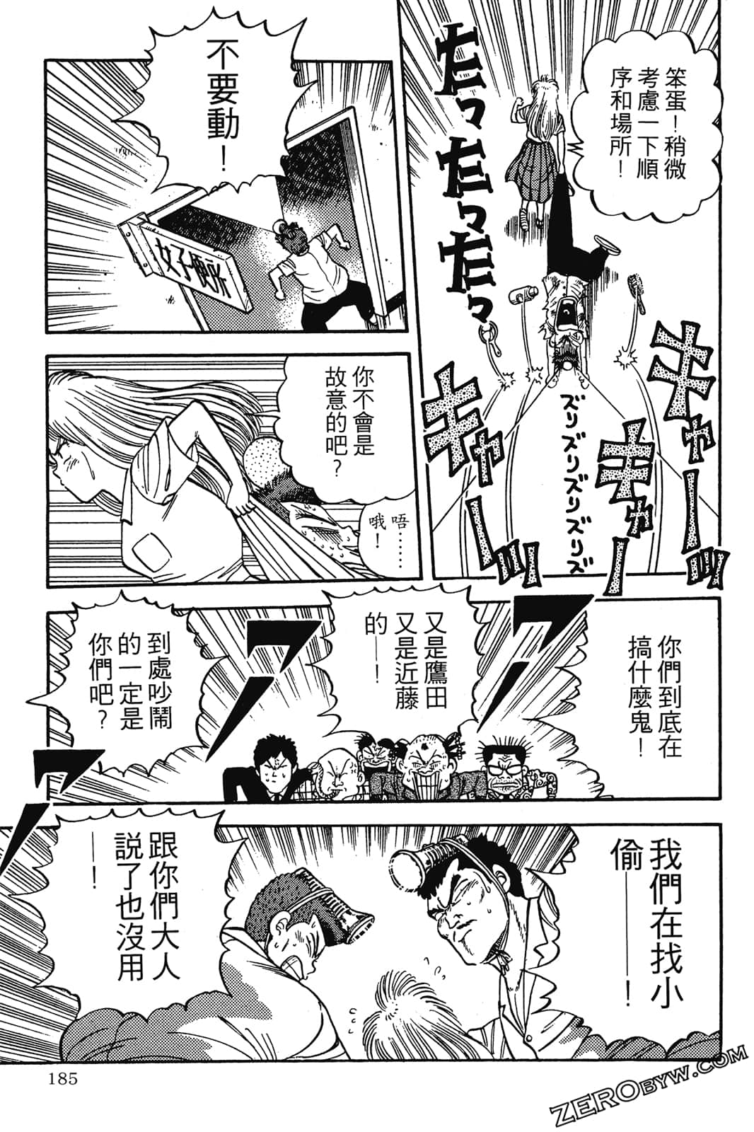 Page 186