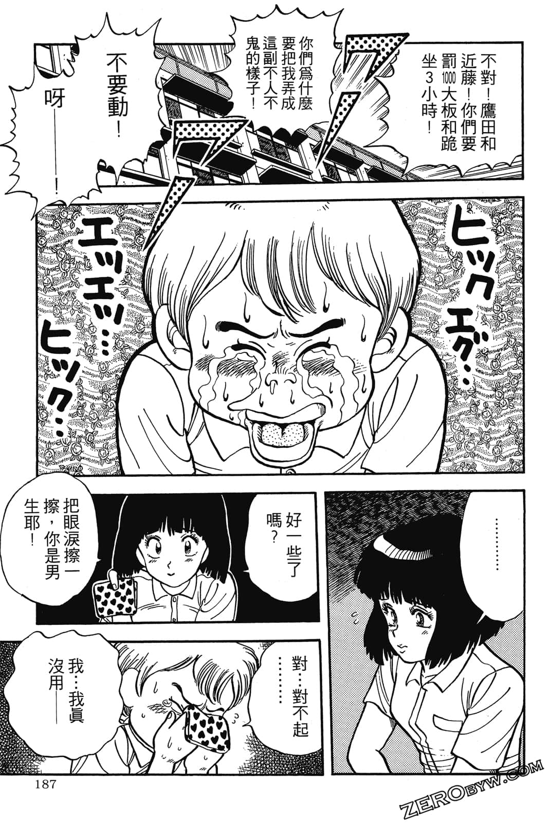Page 188