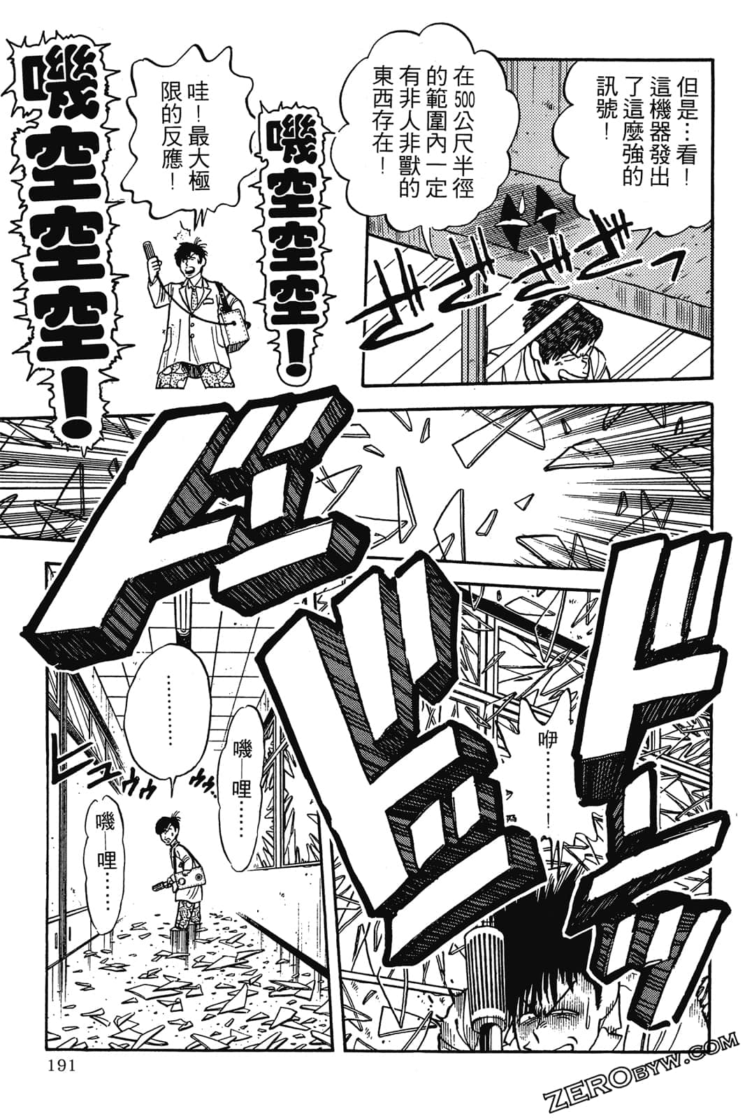 Page 192